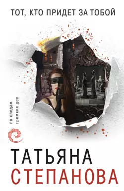 Рейтинг темного божества Татьяна Степанова