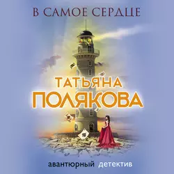 «Коламбия пикчерз» представляет Татьяна Полякова