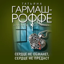 Мертвые воды Московского моря Татьяна Гармаш-Роффе