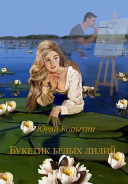 Иллюзии красного Наталья Солнцева