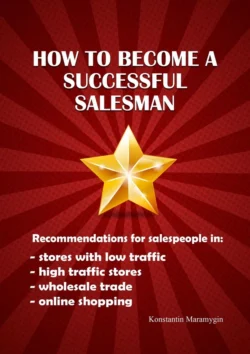 How to become a successful salesman, Konstantin Maramygin