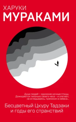 Медленной шлюпкой в Китай (сборник) Харуки Мураками